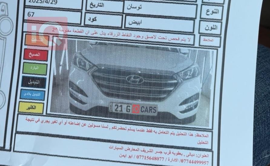 هيونداي توسان